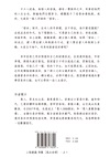 象數易─六爻透視：財股兩望
