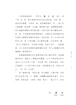 最美不過是漢字