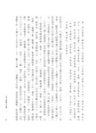 老子想爾注校證