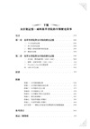 女仔館興衰：香港拔萃書室的史前史（1860-1869）