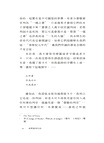 破產書商札記