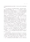 呂思勉讀史札記(增訂本)(上下冊)