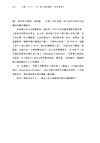 失敗：1891—1900 清王朝的戰爭、改革和排外