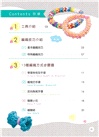 彩虹編織教學之怪獸尾巴（回饋特價版）